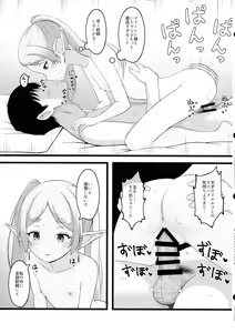Page 15 of Onegaishimasu, Frieren-sama 2 - preview thumbnail