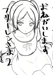 Page 3 of Onegaishimasu, Frieren-sama 2 - preview thumbnail