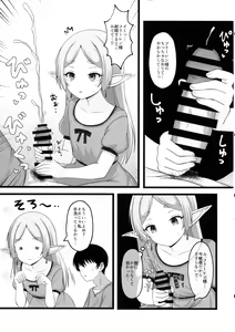 Page 7 of Onegaishimasu, Frieren-sama 2 - preview thumbnail