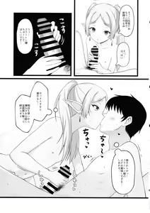 Page 9 of Onegaishimasu, Frieren-sama 2 - preview thumbnail