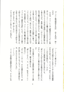 Page 3 of Fern Zettai Fukujuu END - preview thumbnail