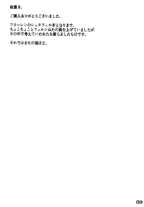 Page 3 of Yofukashi shita no? Hoka ni wa? - preview thumbnail