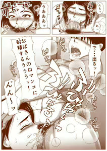 Page 17 of Darashinai Obasan to H Shita Hanashi - preview thumbnail