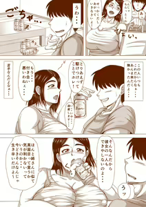 Page 6 of Darashinai Obasan to H Shita Hanashi - preview thumbnail