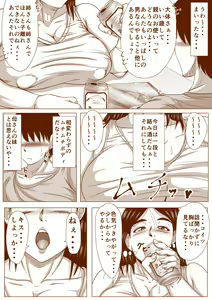Page 7 of Darashinai Obasan to H Shita Hanashi - preview thumbnail