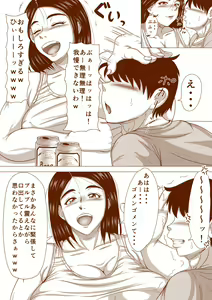 Page 9 of Darashinai Obasan to H Shita Hanashi - preview thumbnail