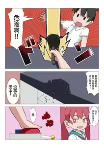 Page 3 of Ueno-san wa Yarimashita - preview thumbnail