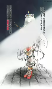 Page 3 of 黄花鱼罐头（Canned yellow croaker） 圣女埃尔琳娜的堕落 01 - preview thumbnail