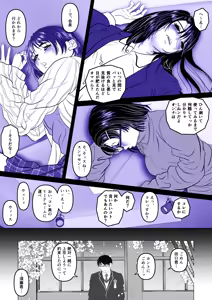 Page 3 of 実録ヤリサー全盛時代 〜都内名門大学サークル新歓極秘二次会〜 - preview thumbnail