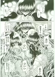 Page 168 of TOILET GIRL -Kichiku no Ugomeki- - preview thumbnail