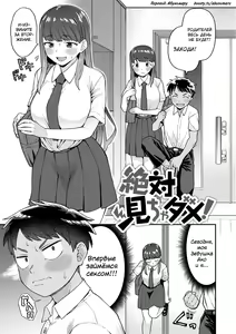 Page 5 of Zettai Dame nano! - Don't do that! - preview thumbnail