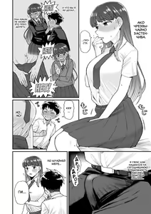 Page 8 of Zettai Dame nano! - Don't do that! - preview thumbnail