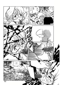 Page 56 of Idousei Koukiatsu - preview thumbnail
