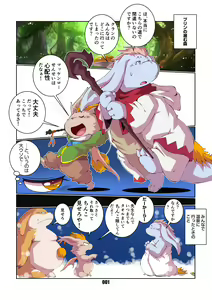 Page 3 of Chibineco Final Fantasy Tactics Advance Arts - preview thumbnail
