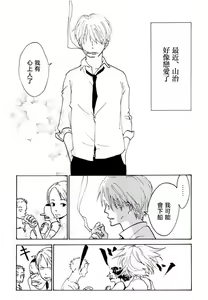 Page 3 of 葛餡 没案集 - preview thumbnail