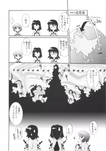 Page 168 of Miko Shinshoku -Deep Forest- - preview thumbnail