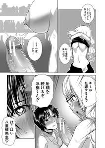 Page 168 of Houkago Futanari Nakadashi Nikki  + Haishin Tokuten Message Paper, Hyoushi Ura Hyoushi Genga - preview thumbnail
