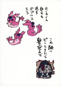 Page 3 of Diabellstar Neteru dake - preview thumbnail