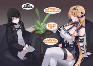 Page 4 of 被小博士干到悲鸣的维多利亚保育员（arknights）[无修正]（灼眼の牛爷爷个人汉化） - preview thumbnail