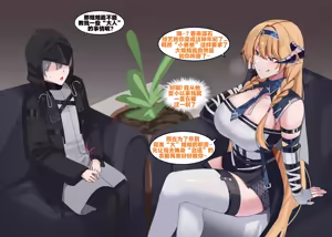 Page 5 of 被小博士干到悲鸣的维多利亚保育员（arknights）[无修正]（灼眼の牛爷爷个人汉化） - preview thumbnail