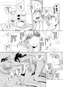 Page 3 of Shun Suzu Manga - preview thumbnail