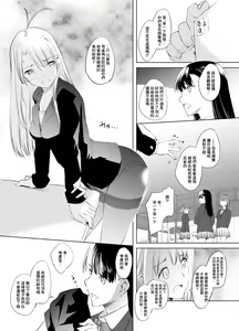 Page 3 of Narusegawa Naru Kyoushi Manga - preview thumbnail