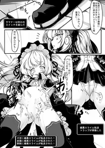 Page 3 of Continue Dekimasen deshita!! - preview thumbnail