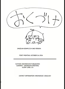 Page 40 of Onozuka-Senpai Is A Naughty Person! - preview thumbnail