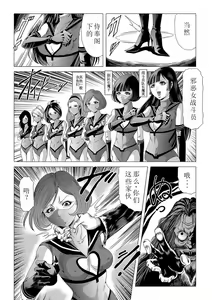 Page 3 of Onna Sentouin no Harawata - preview thumbnail