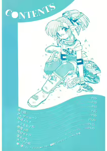 Page 3 of Akane-chan Panic! Ikeike! Cosplay Club - preview thumbnail