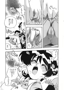 Page 56 of Akane-chan Panic! Ikeike! Cosplay Club - preview thumbnail