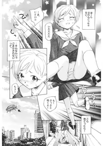 Page 168 of Ten Nights of Dream - preview thumbnail