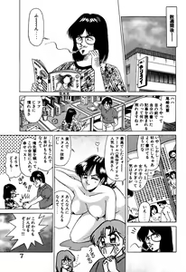 Page 8 of Angel Collection 1 - preview thumbnail
