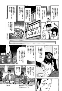 Page 168 of Angel Collection 3 - preview thumbnail
