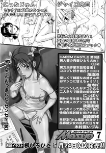 Page 233 of Comic Masyo 2008-06 - preview thumbnail