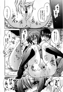 Page 56 of Comic Masyo 2008-06 - preview thumbnail
