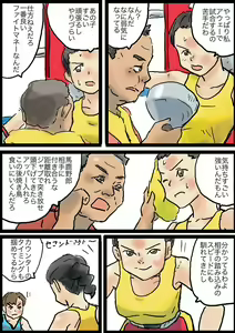 Page 168 of Yutani.jpg - preview thumbnail