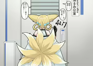 Page 3 of 助理忍冬与博士的办公室机密"作战"录像 (decensored) - preview thumbnail