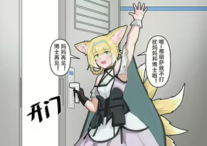 Page 8 of 助理忍冬与博士的办公室机密"作战"录像 (decensored) - preview thumbnail