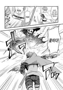 Page 3 of Isekai 2 | 이세계 2 - Alt. - preview thumbnail