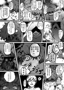 Page 3 of Ojoku Ayaturareta Karada - preview thumbnail
