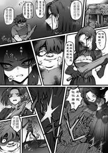 Page 4 of Ojoku Ayaturareta Karada - preview thumbnail