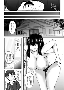 Page 168 of Hatsujou Megami no Mouai Ecchi - preview thumbnail