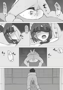Page 40 of Osananajimi no Himitsu - preview thumbnail