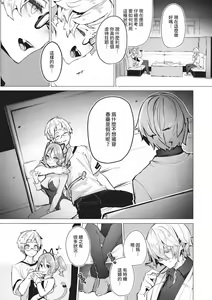 Page 168 of Tokyo Black Box 1 (decensored) - preview thumbnail