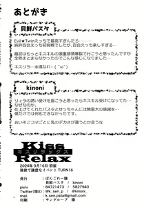 Page 34 of Kiss Relax - preview thumbnail