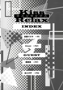 Page 4 of Kiss Relax - preview thumbnail
