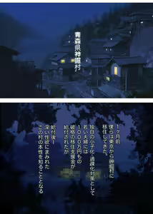 Page 3 of Fuufu NTR Koukan Ijuu Shienkin Moraimashita yo ne? - preview thumbnail