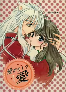 Aidaro!? Ai — hentai manga cover on Fhentai