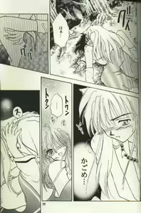 Page 13 of Aidaro!? Ai - preview thumbnail